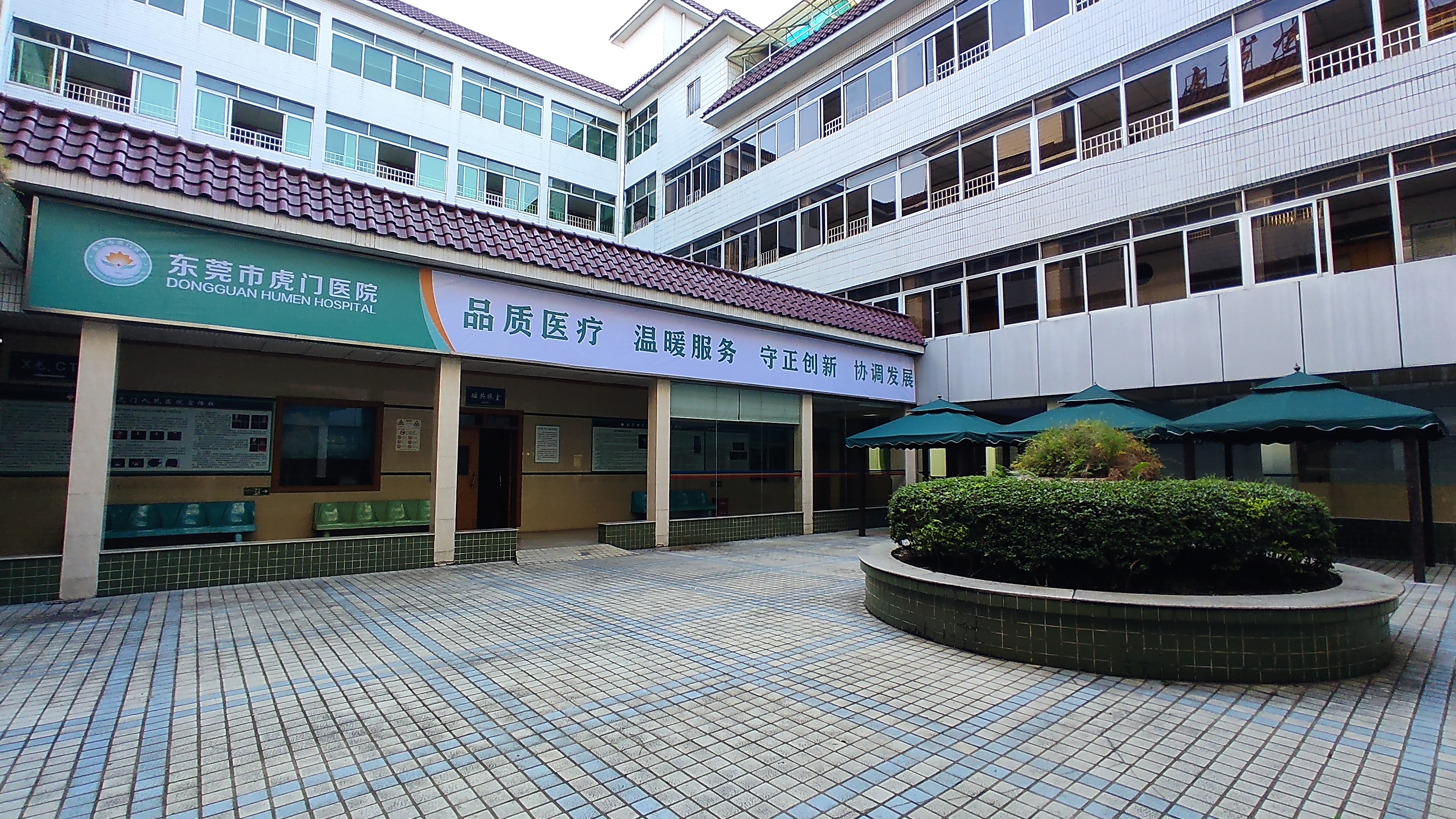 东莞市虎门医院